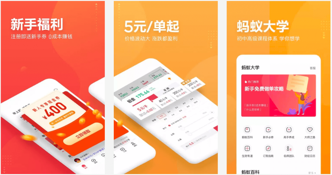 “蚂蚁投资教室APP”vivo广告定向优化vivo推广工具应用