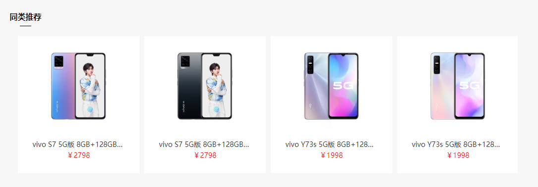 vivo的广告开户费用怎么收取？vivo推广的广告样式怎么展现？