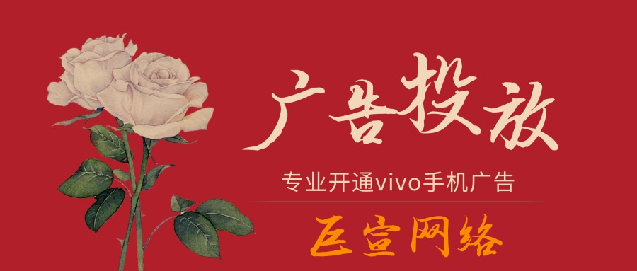 OTC药品做vivo推广需要提交什么资质？