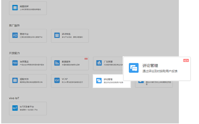 美妆广告可以在vivo投放信息流广告吗？