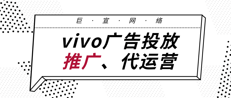 vivo广告营销