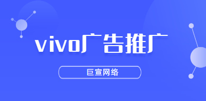 vivo广告