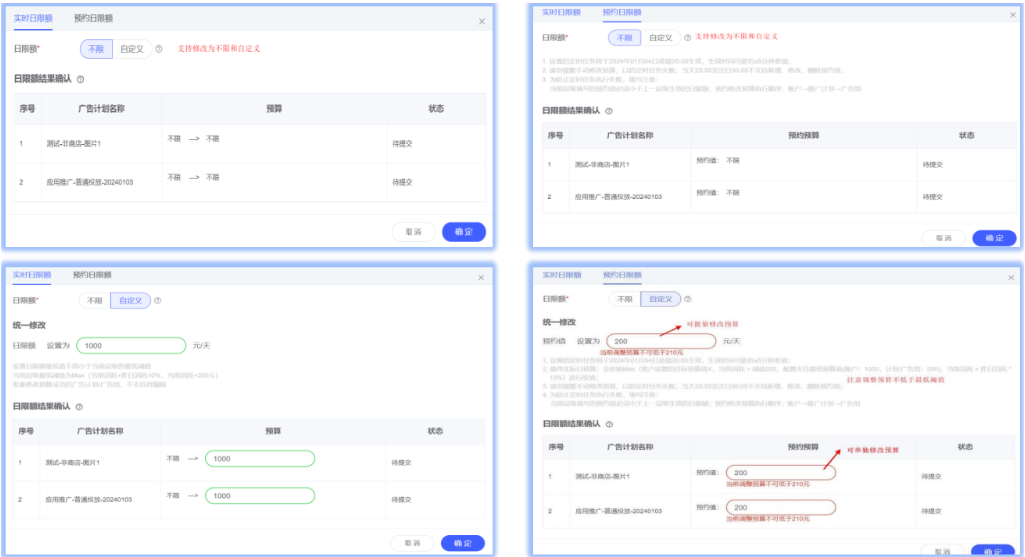 vivo广告投放 | vivo广告批量操作功能说明