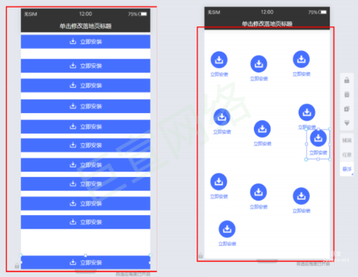 vivo广告悟空建站下载按钮设置数量上限（10个）