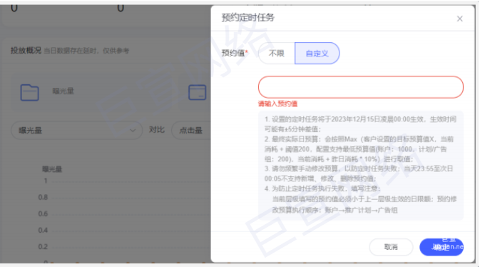 vivo广告智能化产品体系—协同工具模块