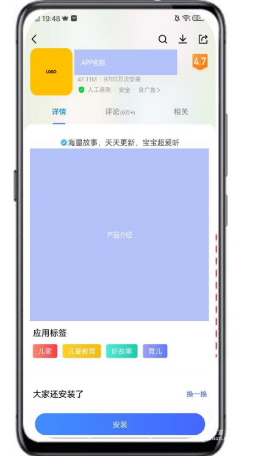 某儿歌APP在vivo投放广告案例