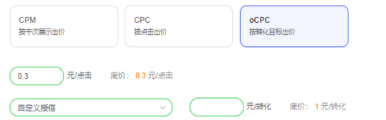 vivo广告oCPC-自定义授信