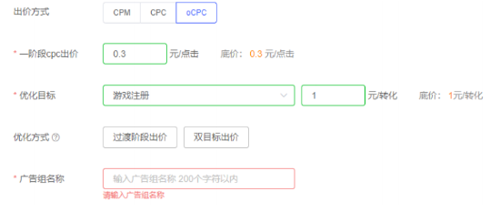 vivo广告oCPC-游戏注册