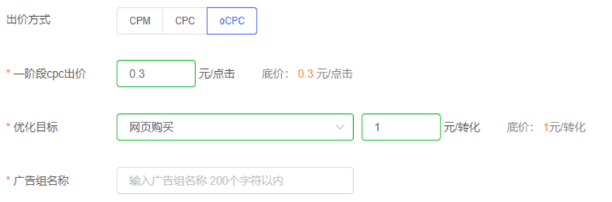 vivo广告oCPC-网页购买