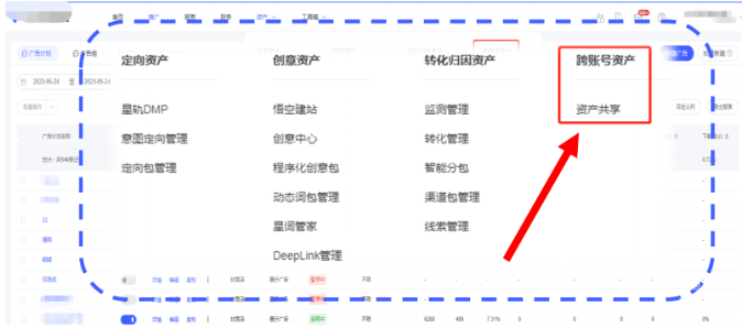 跳转至vivo广告营销平台-资产