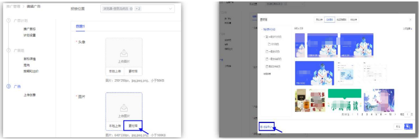 vivo广告智能转换入口