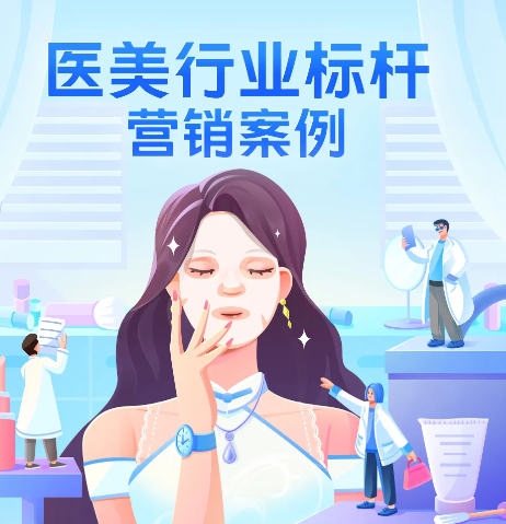 vivo广告营销医美行业