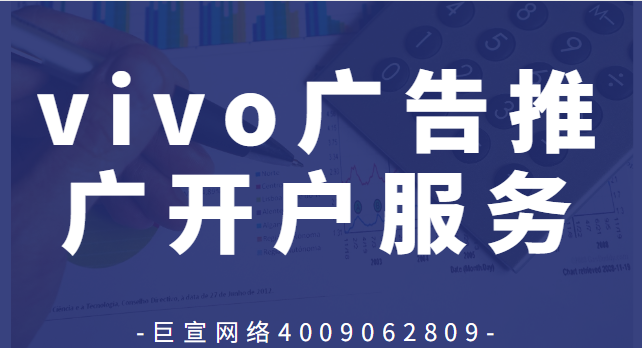 生态汇聚，融界启航—vivo广告营销打造终端生态新格局！