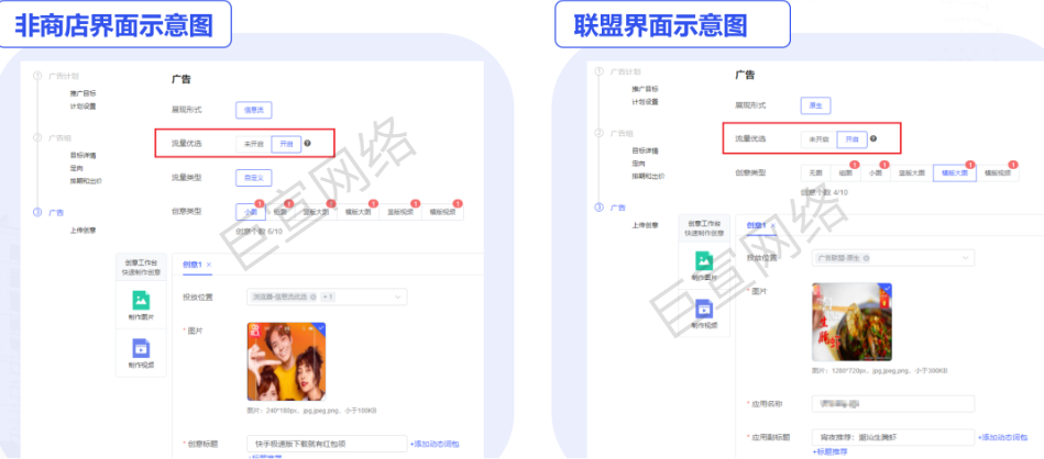 vivo广告非商店和联盟界面示意图